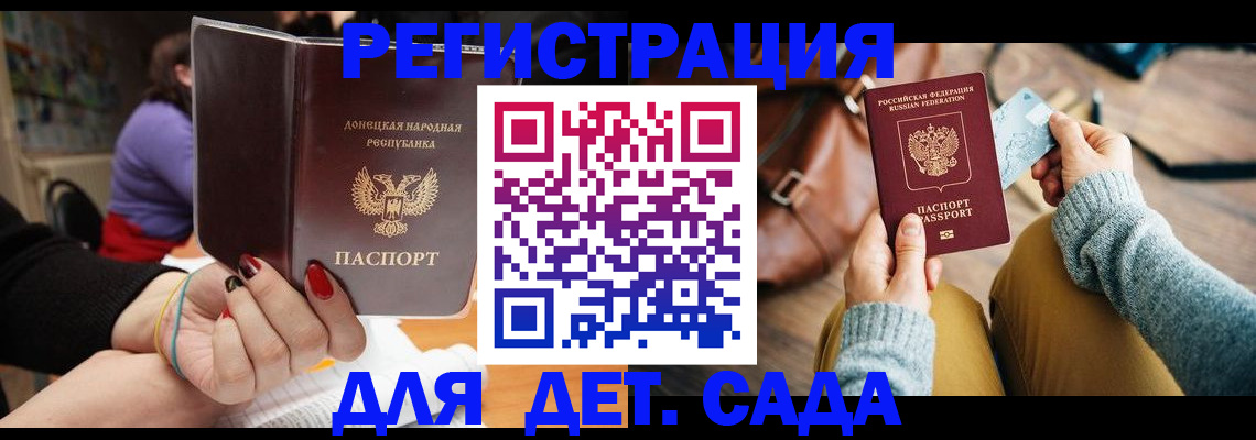 прописка паспорт в Новочеркасске