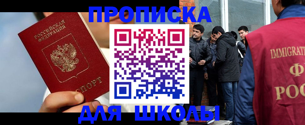 временная регистрация поиск в Новочеркасске